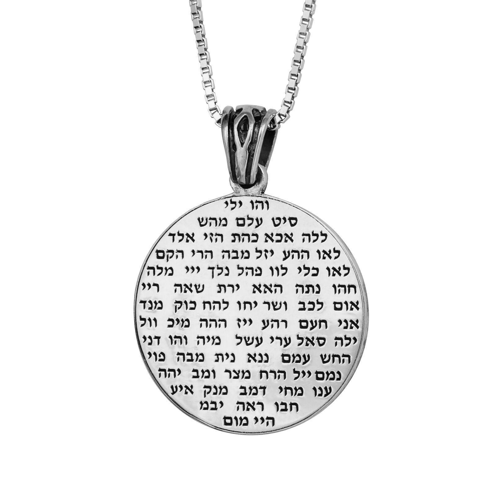 925 Silver Kabbalah Pendant with 72 Names of God - Spiritual Amulet Talisman for Protection & Blessings | Perfect Judaica Gift for Bar Mitzvah, Jewish Holidays & Meditation