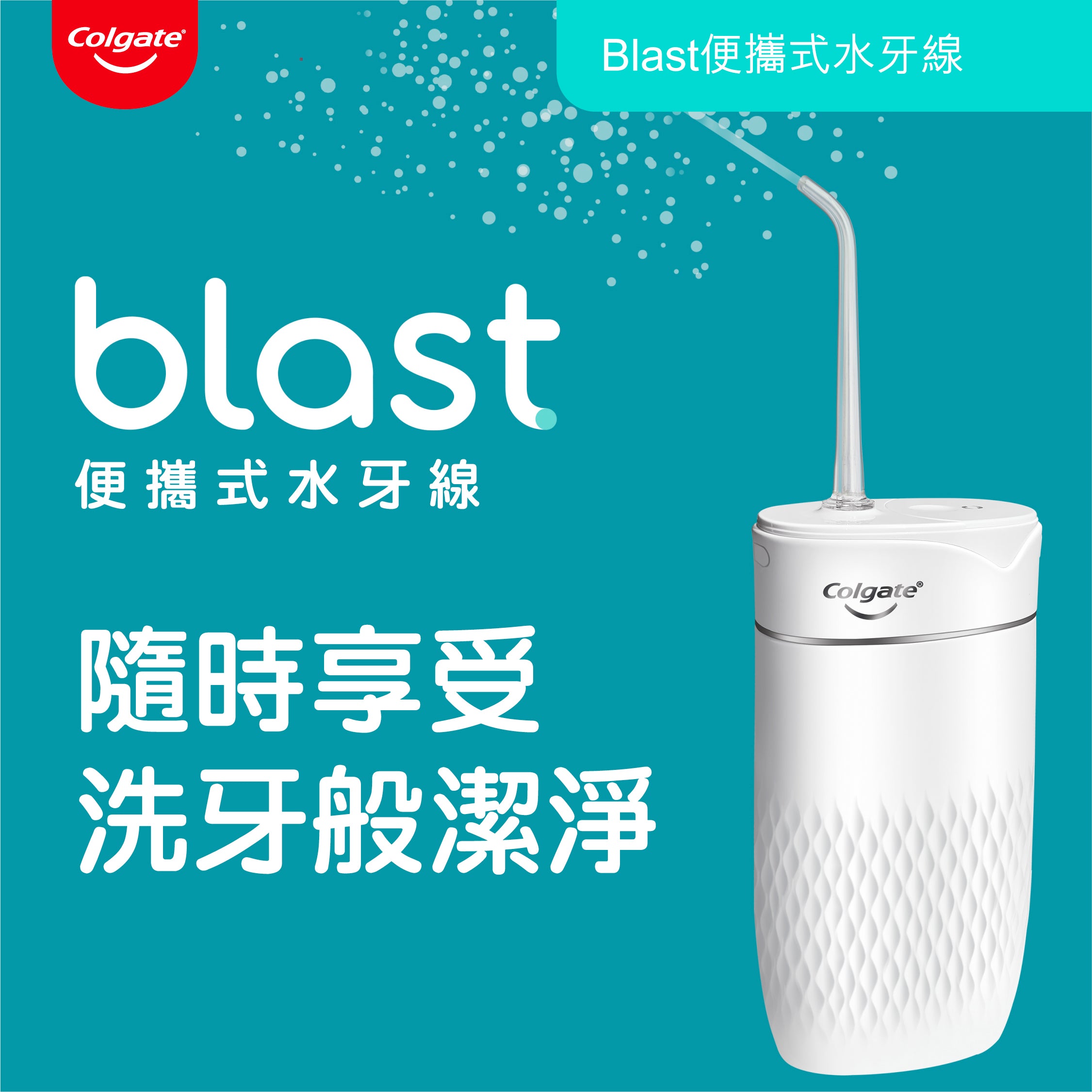 Colgate BLASTWF Portable Water Flosser - Cordless Dental Care for Travel & Home Use, Perfect for Braces & Gum Health