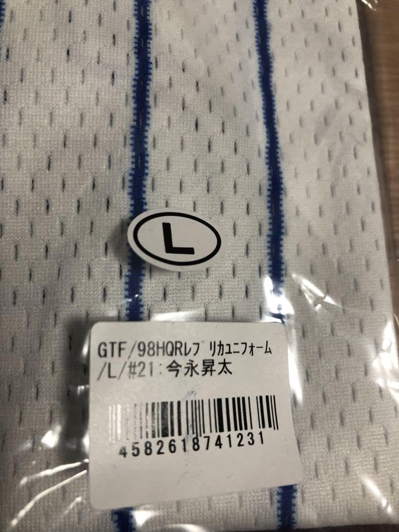 Yokohama DeNA Baystars Shota Imanaga Baseball Jersey - Authentic Flag Reprint Jersey for Fans & Collectors - Perfect for Baseball Games, Cosplay, and Sports Memorabilia Display