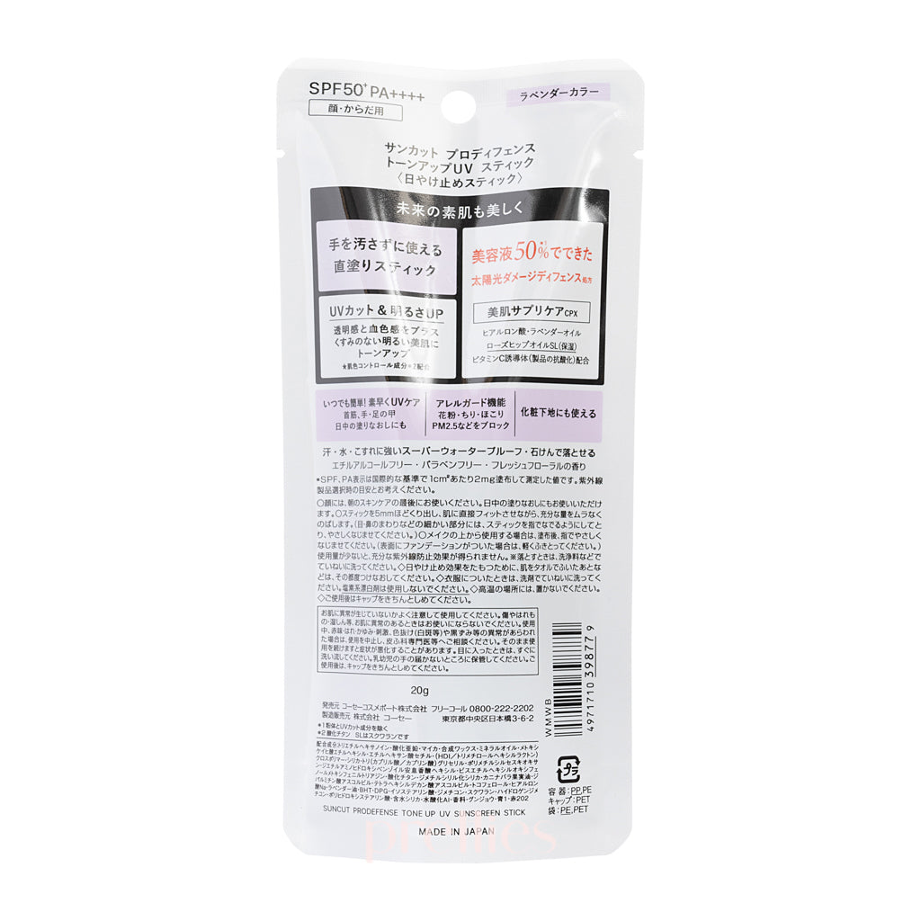 KOSE Suncut Pro Defense Tone Up UV Sunscreen Stick SPF50+ PA+++ 20g - Purple | Face & Body Sun Protection for Outdoor Activities, Beach & Daily Use