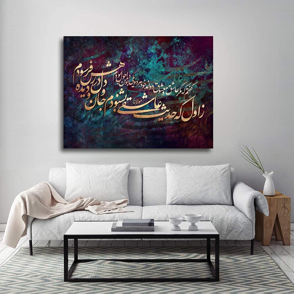 Persian Wall Art - Rumi Quote with Persian Calligraphy - 30x40 Inch Iranian Home Decor - Spiritual Gift for Meditation Room, Living Room & Office