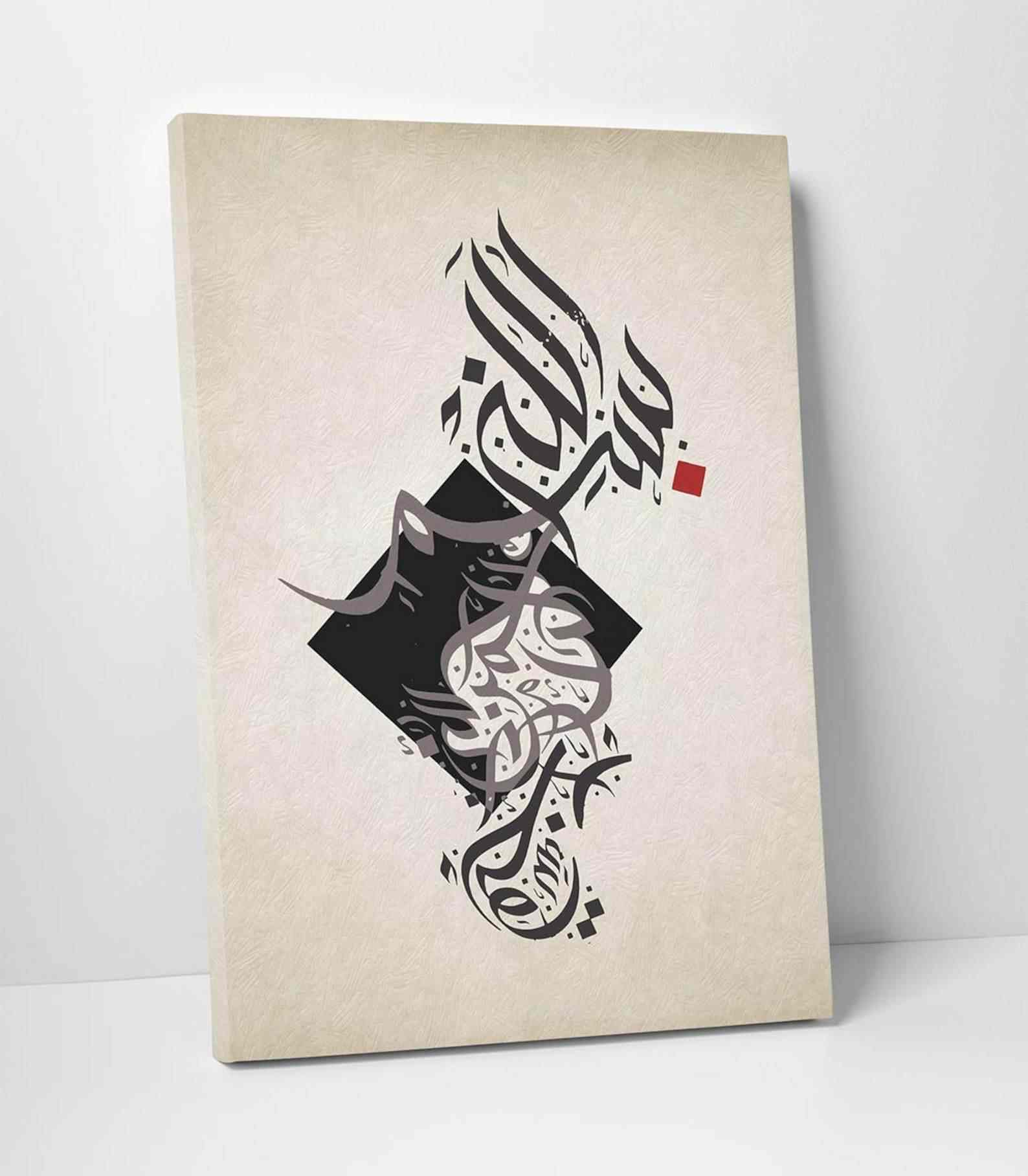 Basmala Modern Calligraphy Canvas Print - Islamic Wall Art Decor for Home, Mosque & Office - Premium Arabic Calligraphy Painting for Muslim Home Decor