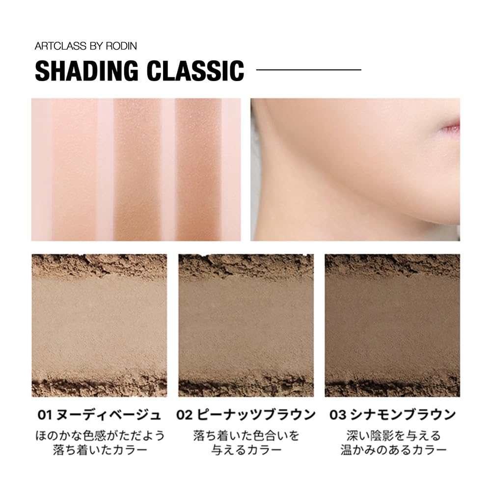 Too Cool for School ArtClass by Rodin Shading Palette - Korean Contour & Bronzer Powder for Warm Tone Makeup | Perfect for Everyday Contouring and Highlighting