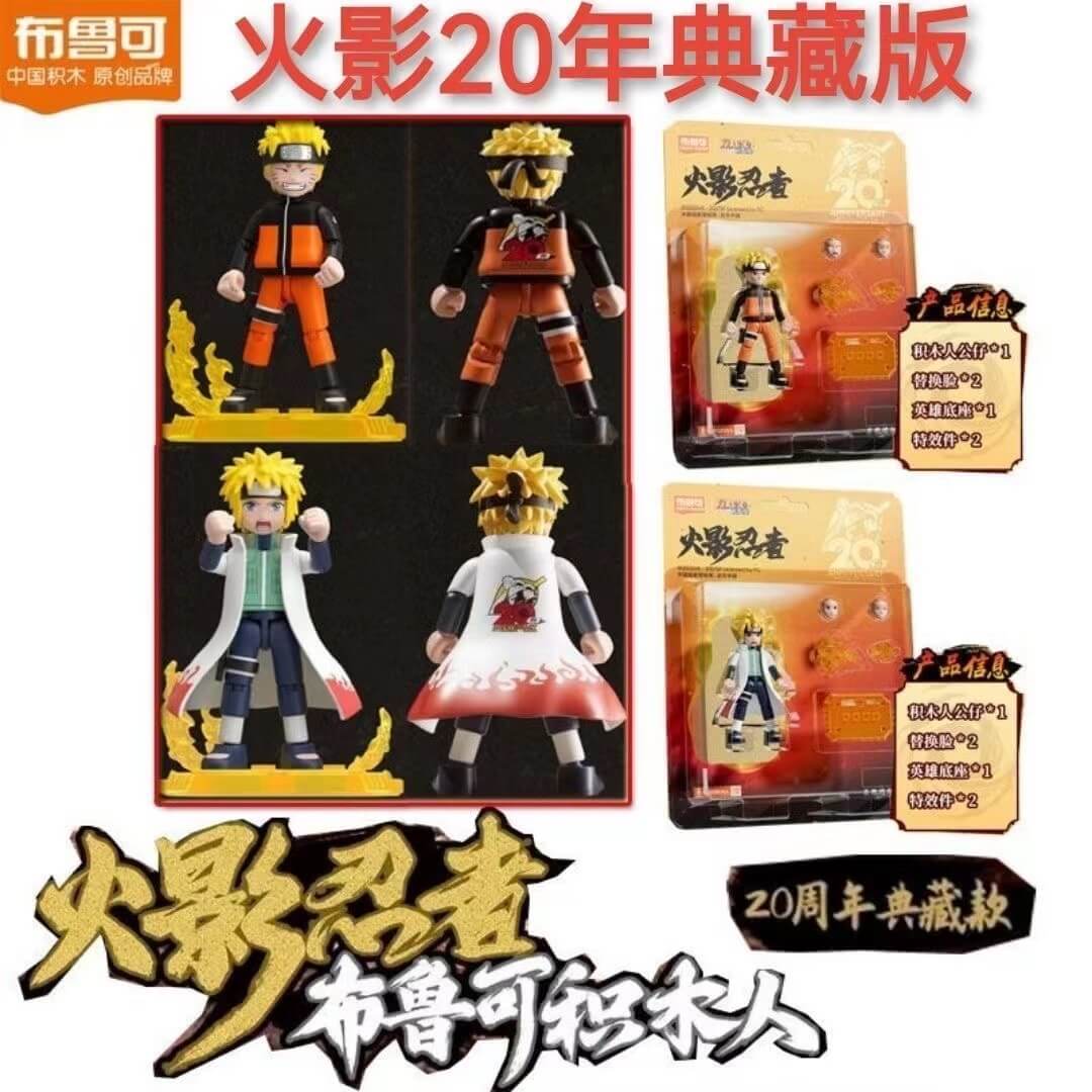 Naruto 20th Anniversary Uzumaki Naruto & Minato Namikaze Action Figure - Anime Collectible for Display & Gift