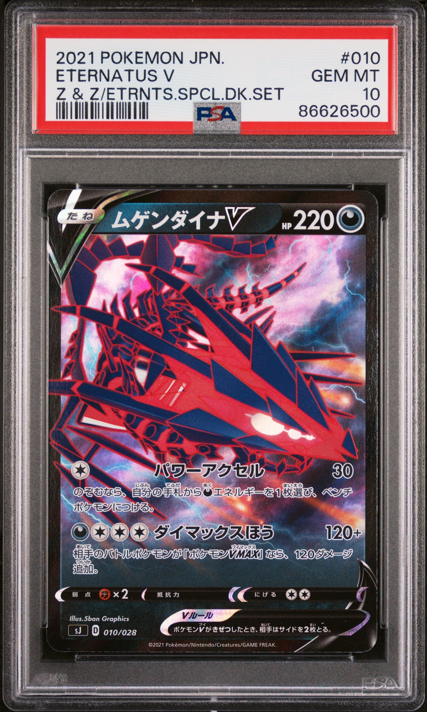 2021 Pokemon Japanese Zacian & Zamazenta vs Eternatus Special Deck Set - Eternatus V #10 PSA 10 Gem Mint - Collectible Trading Card Game for Battles & Display