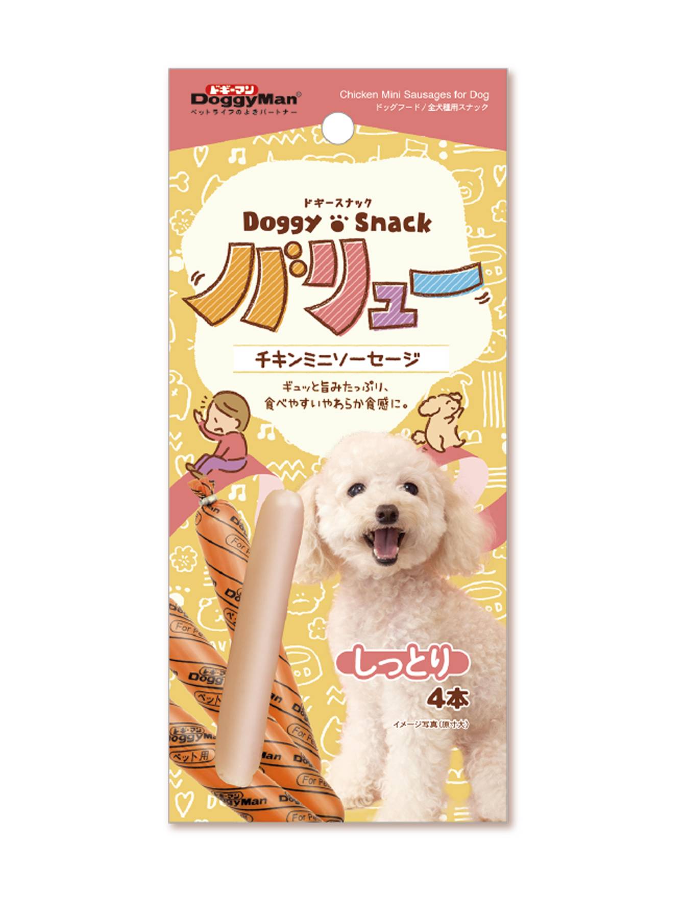 DoggyMan Chicken Mini Sausages Dog Treats - 4 Pack | All-Natural Training Rewards & Healthy Snacks for Small to Medium Dogs | Perfect for Training, Travel & Daily Treats
