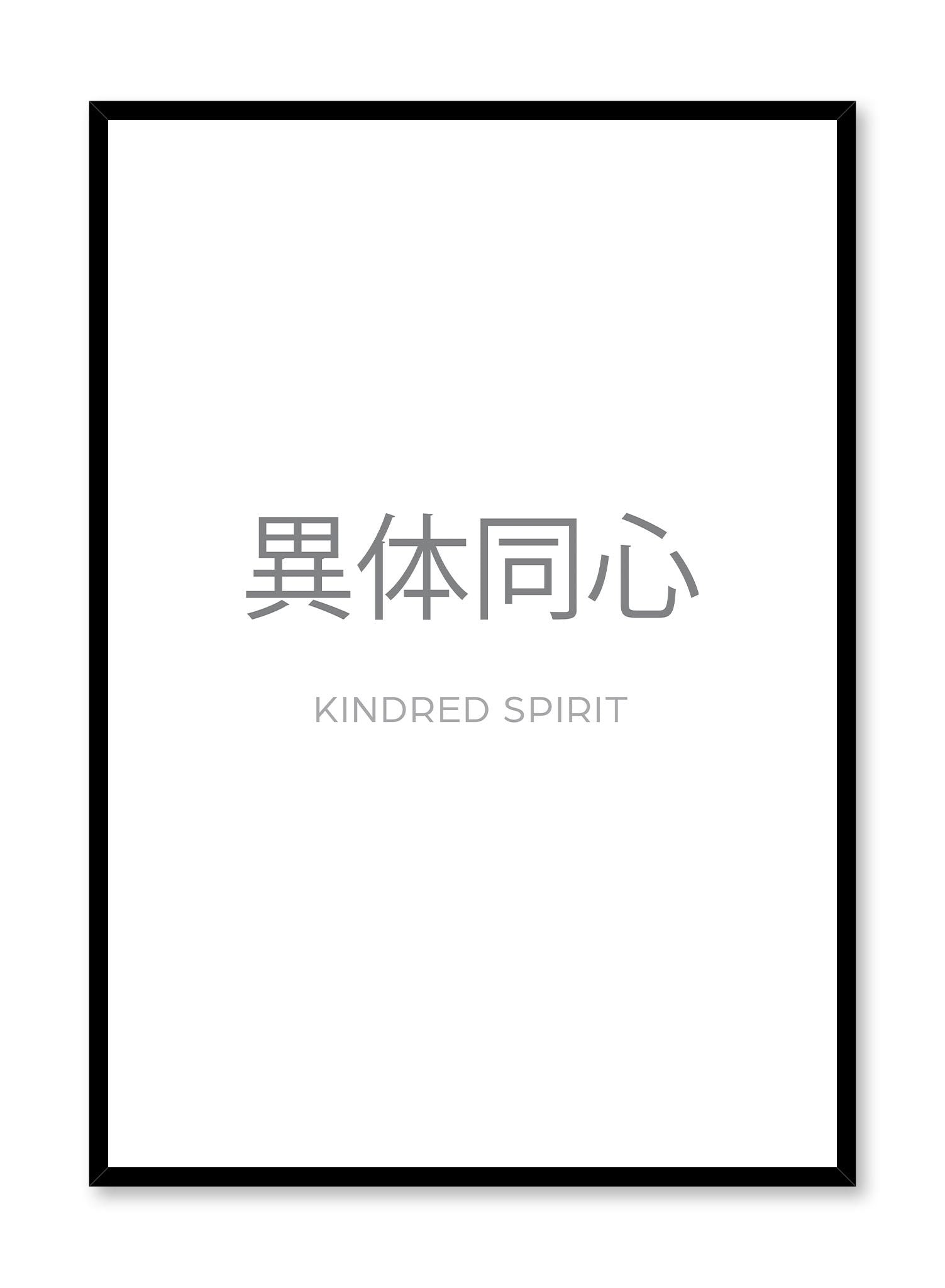 Kindred Spirit Poster - Inspirational Wall Art for Home, Office & Gifts - Perfect for Living Room, Bedroom Decor & Motivational Spaces