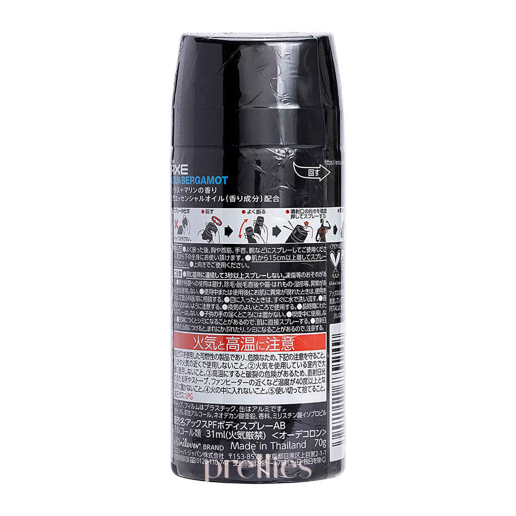AXE Premium Fragrance Antiperspirant Body Spray for Men - 2.5oz (Aqua Bergamot Scent) | Long Lasting Deodorant | Fresh Cologne for Daily Use | Gym, Work & Outdoor Activities