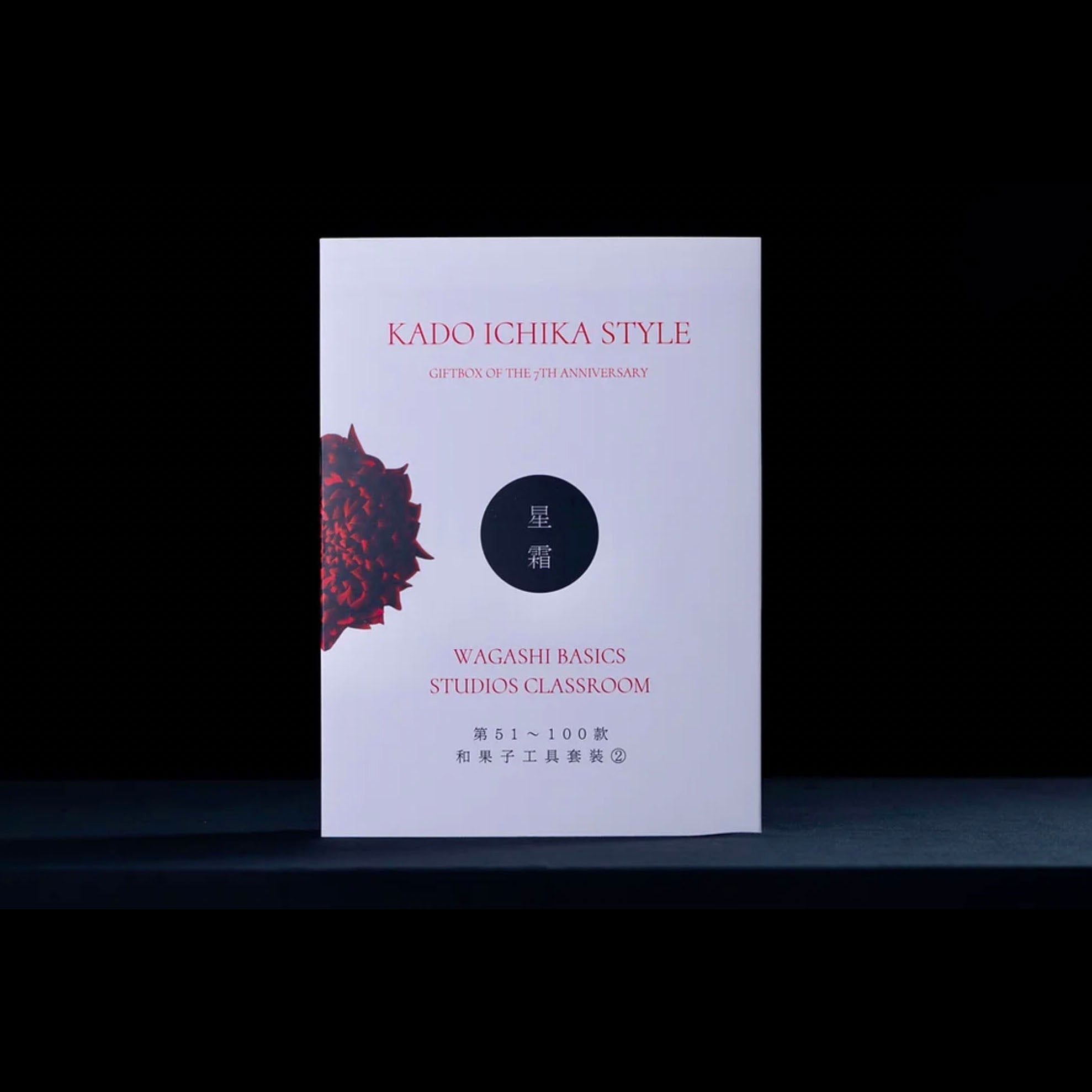 KADO ICHIKA Junichi Mitsubori Basic Nerikiri Video Tutorial - 7th Anniversary Box Set | Japanese Wagashi Making Kit for Beginners, Home Baking & Gift Giving