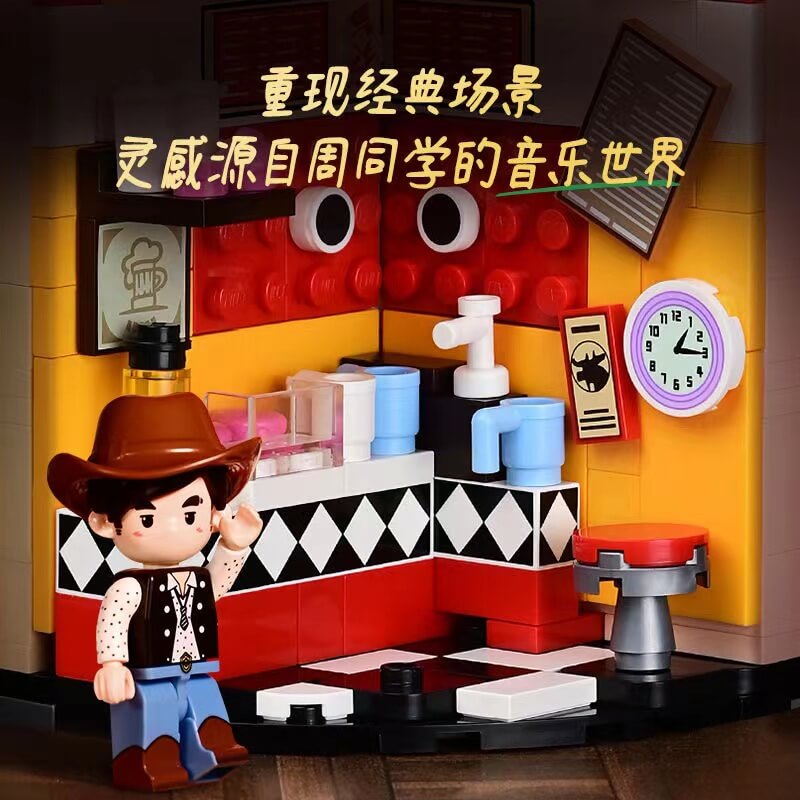 Keeppley DZ0157 Keep Running Jay Chou Building Blocks Set - Music-Themed Collectible Model Kit for Adults & Teens - Perfect for Home Decoration, Gift Giving & Jay Chou Fans