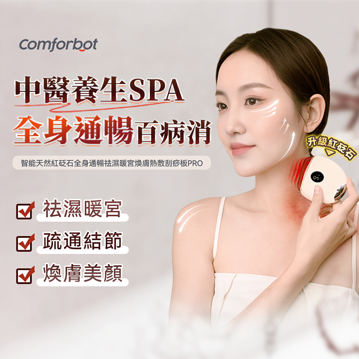Comforbot G1 Smart Natural Red Stone Full Body Massager - Detox, Warm Uterus, Skin Rejuvenation, Hot Compress & Gua Sha Tool for Women's Wellness and Relaxation at Home/Spa