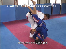 Cobrinha Jiu Jitsu Vol 1 Instructional DVD with Rubens Charles - Learn Brazilian Jiu Jitsu Techniques for Competition & Self Defense