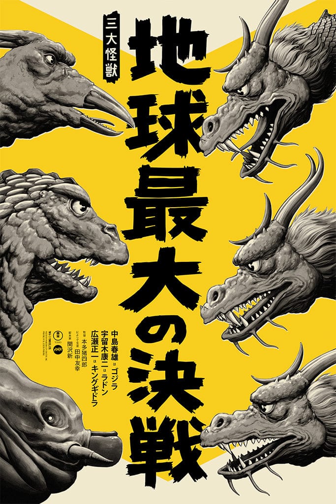 Ghidorah The Three-Headed Monster Movie Poster - Vintage Japanese Kaiju Film Art Print - Perfect for Home Theater, Man Cave & Anime Fan Decor