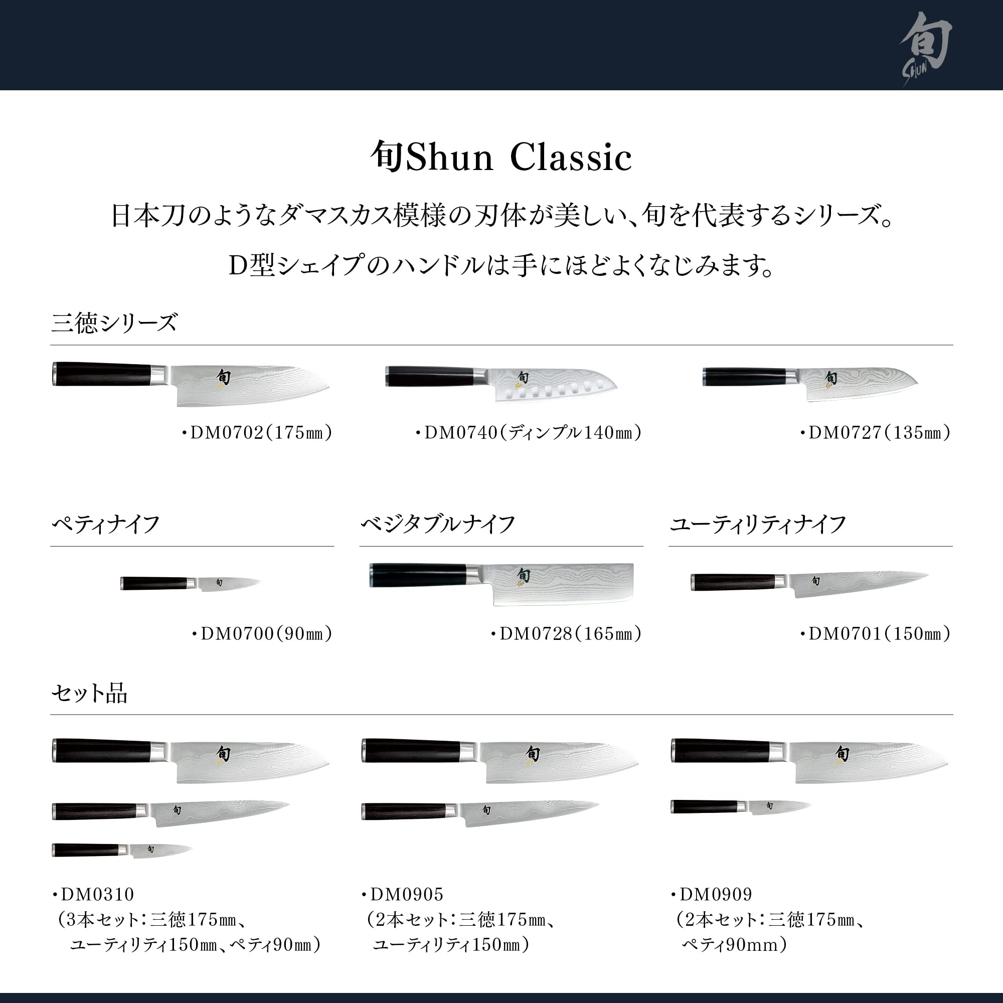 Shun Classic 8