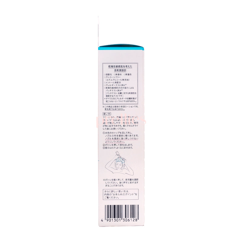 Curel Scalp Moisture Lotion 120ml - Hydrating Scalp Treatment for Dry & Itchy Scalp - Ideal for Daily Hair Care & Scalp Health