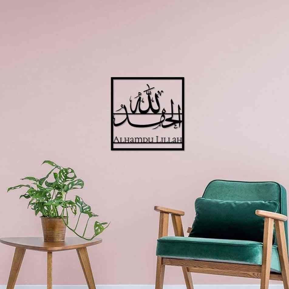 Modern Islamic Wall Art with Subhanallah, Alhamdulillah, Allahu Akbar - Elegant Metal Arabic Calligraphy for Home & Mosque Decor