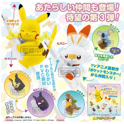 Pokemon Mini Figure Phone Cable Protector - Gyutto Vol. 03 1-Inch Cute Character Hugging Charger Cover for iPhone & Android - Perfect Gift for Anime Fans & Desk Decor