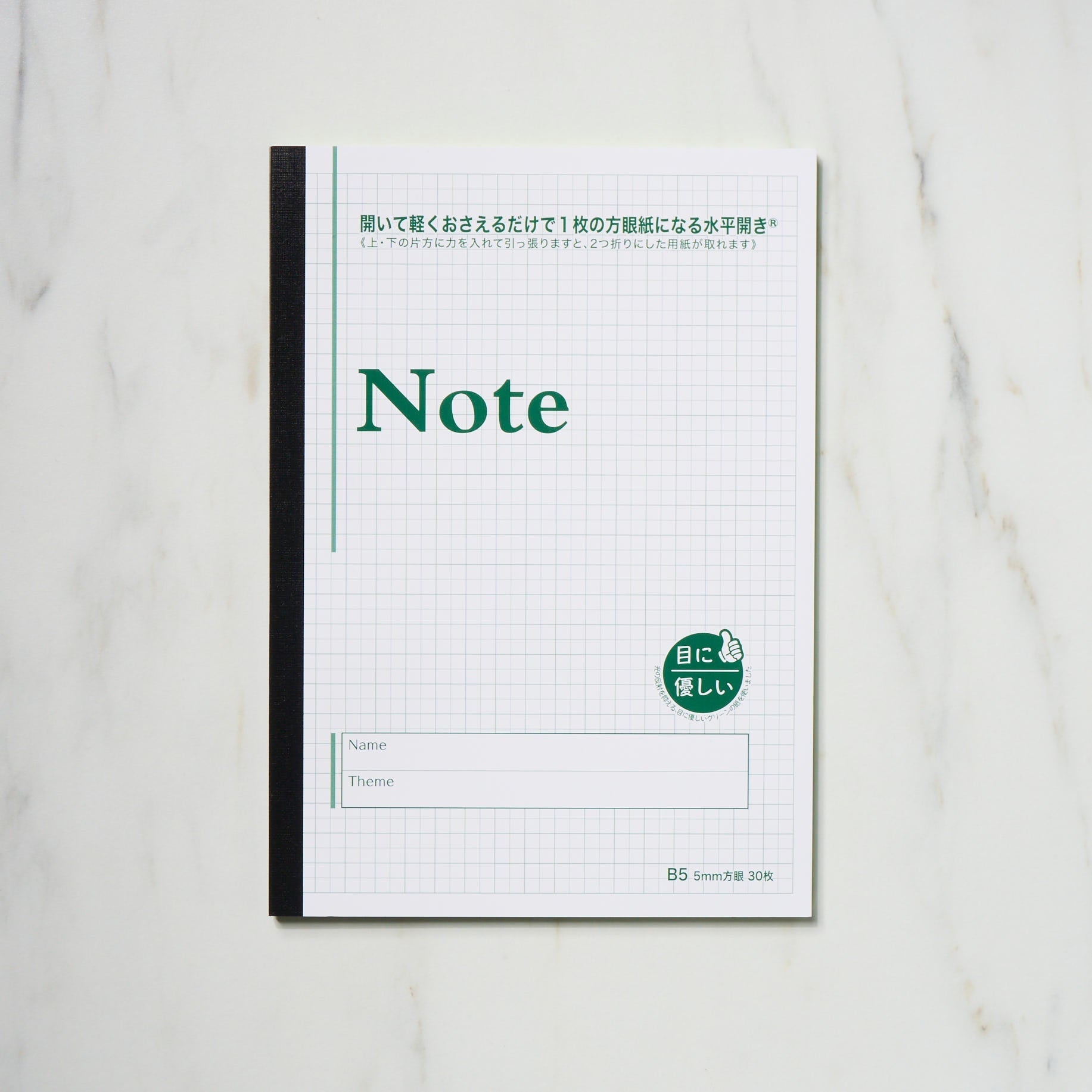 Eco-Friendly Easy on Eyes Green B5 Notebook - Premium Nakamura Printing & Binding for School, Office & Journaling