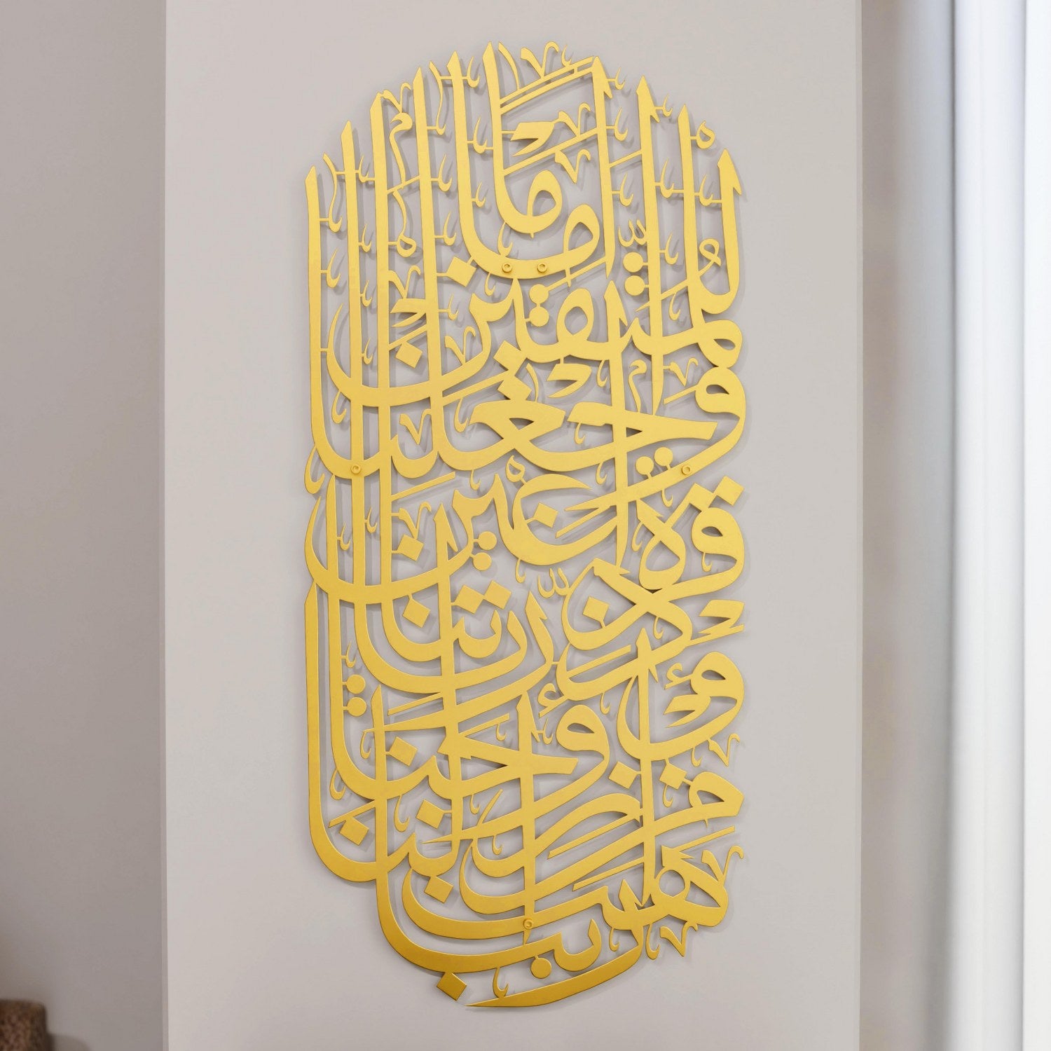 Beautiful Metal Islamic Wall Art - Surah Al Furqan Verse 74 - Quranic Calligraphy Home Decor for Living Room, Mosque & Office