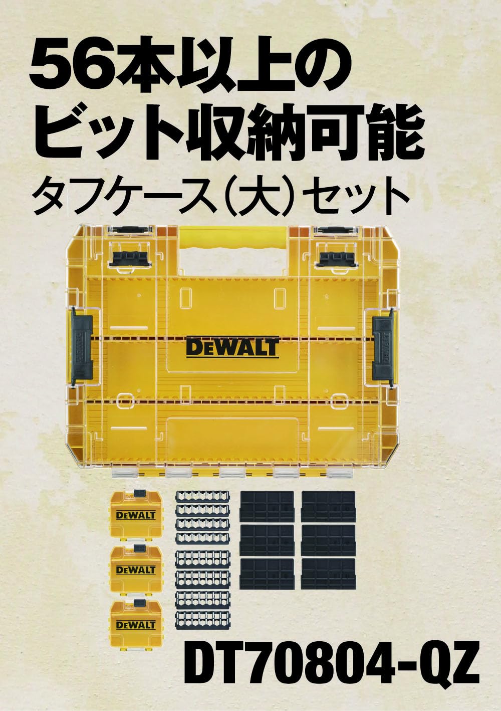 **DEWALT ToughCase Large Tool Organizer with Transparent Lid & Removable Tray – Heavy-Duty Stackable Storage Box for Screws, Bits & Small Tools – Perfect for Workshop, Garage & Job Site Organization**