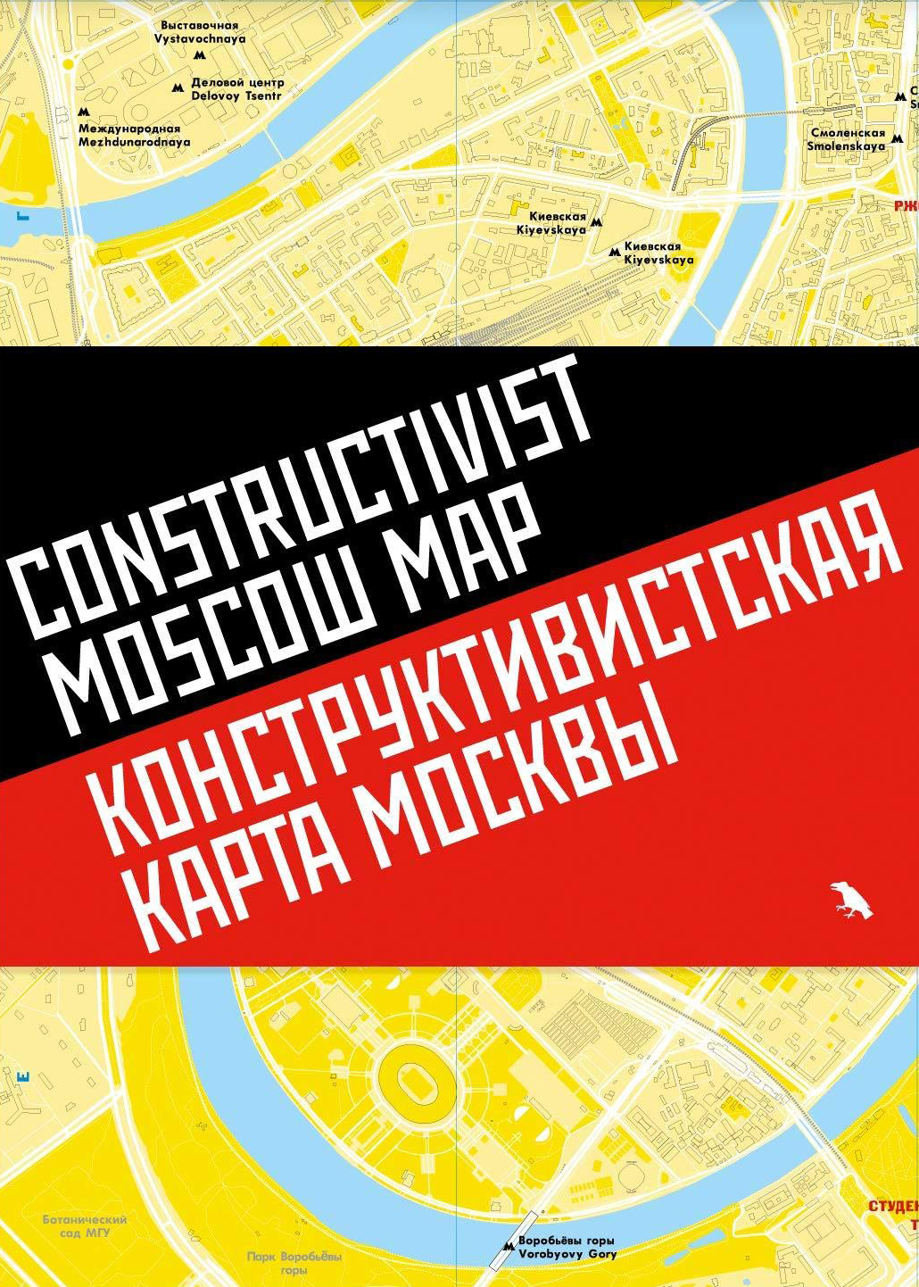Vintage Constructivist Moscow Map Poster - Unique Home & Office Wall Decor for Art Lovers & Travel Enthusiasts | Perfect for Living Room, Bedroom or Study