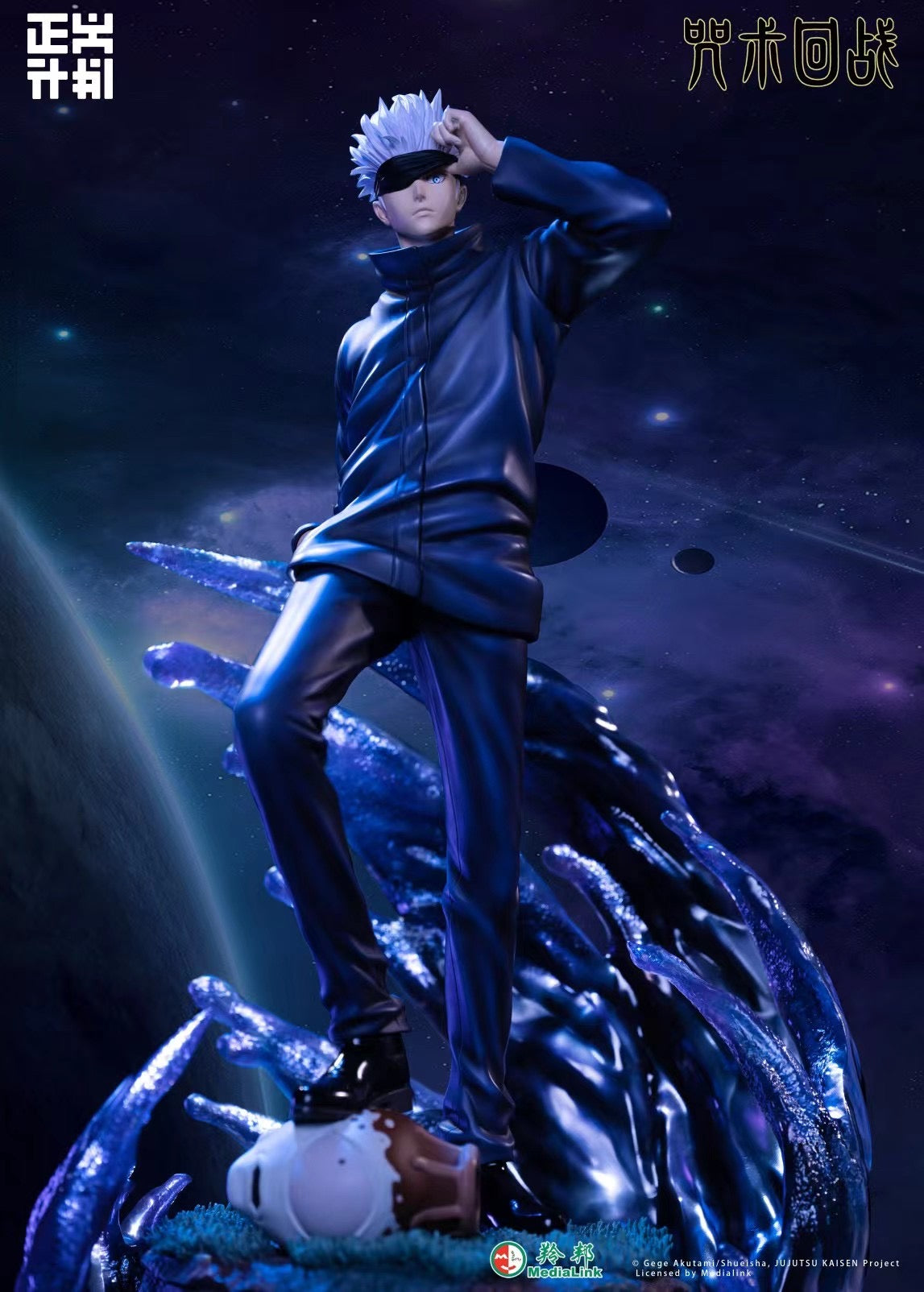 Official Medialink Satoru Gojo Ver. A Anime Figure - Jujutsu Kaisen Collectible for Display & Gift