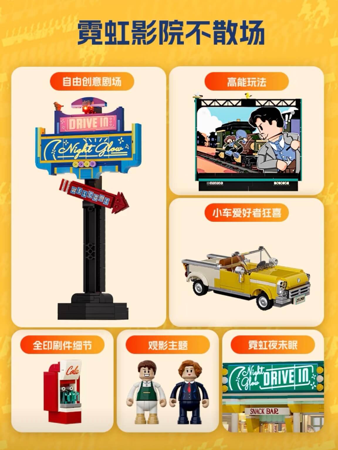 Funwhole L9081 Retro Drive-In Theater Building Blocks Set - Classic American Movie Night Scene Model for Adults & Kids - Perfect for Home Decoration, Collectibles, and Family Bonding Activities