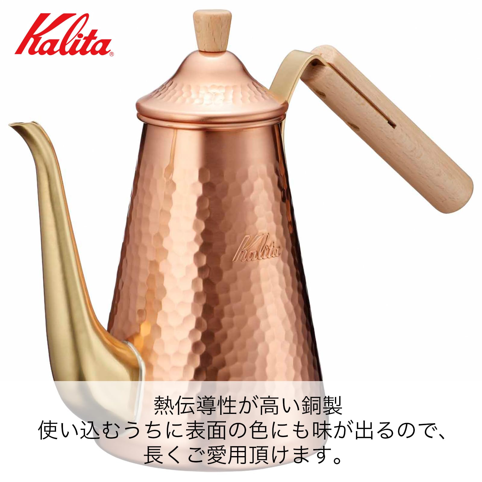 Premium Kalita TSUBAME Copper Drip Kettle - 0.2 gal (0.7L) Narrow Mouth Coffee Pot with Wooden Handle, Direct Fire Compatible - Japanese Crafted for Pour Over Coffee, Specialty Brewing & Cafe Use