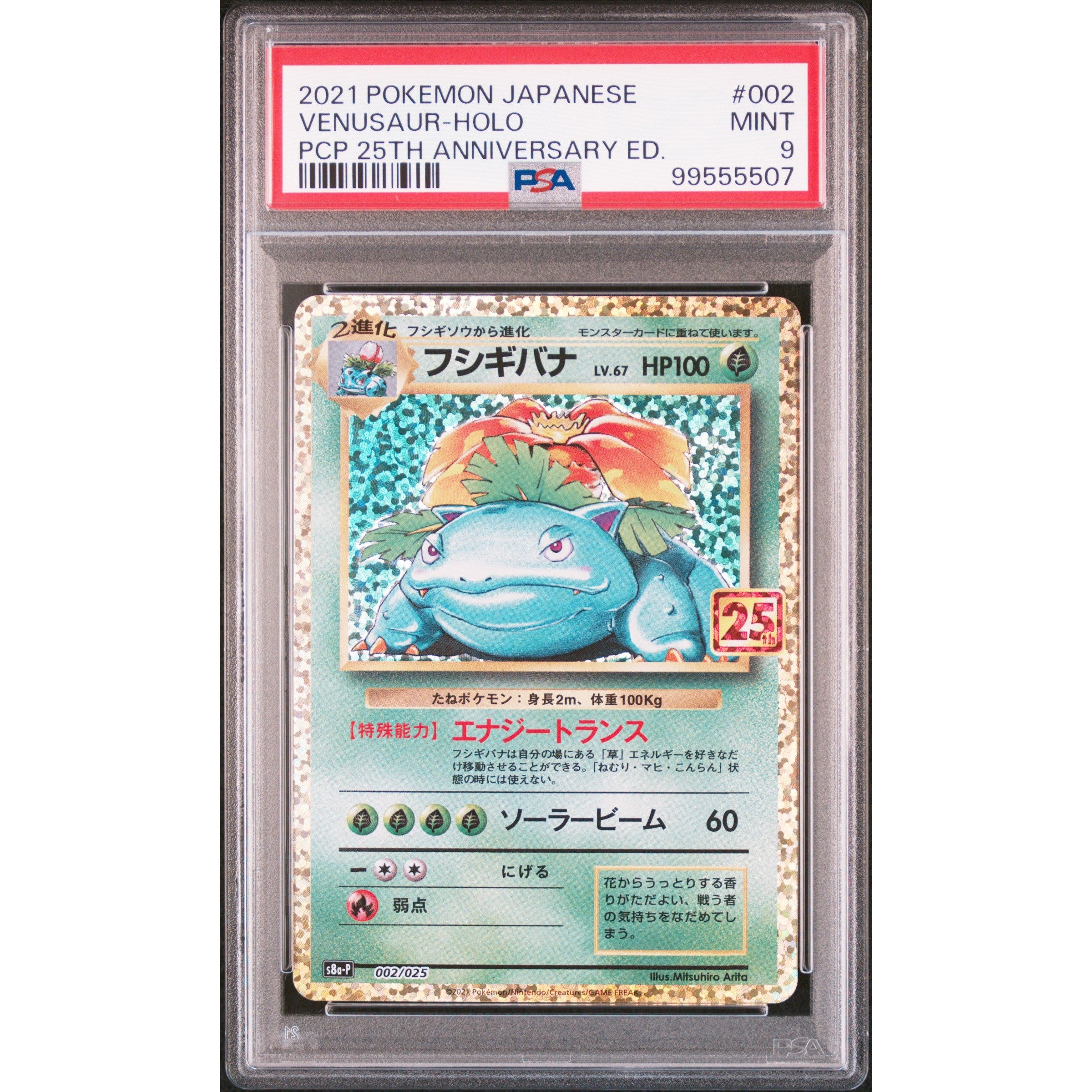 2021 Pokemon Japanese 25th Anniversary Venusaur 002/025 PSA 10 Graded Card - Perfect for Collectors, Gaming Tournaments & Investment
