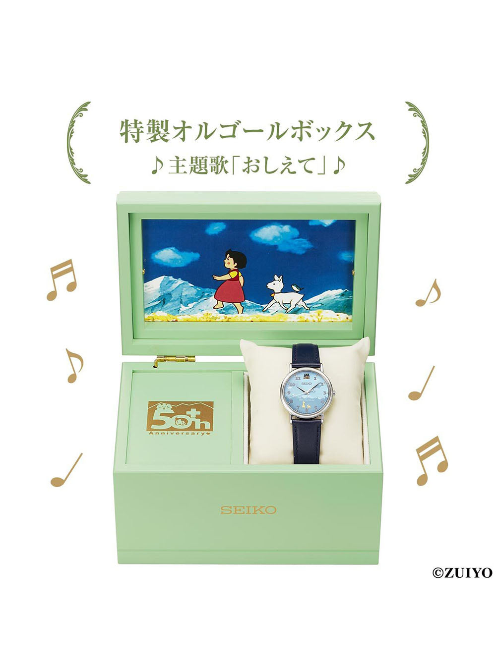 SEIKO x HEIDI A Girl of The Alps 50th Anniversary Limited Edition Watch - Made in Japan - Perfect for Collectors & Anime Fans