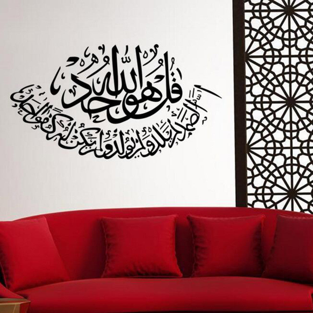 Islamic Muslim Wall Stickers - Removable PVC Wall Decals for Home Decor - Perfect for Living Room, Bedroom, and Mosque Decoration