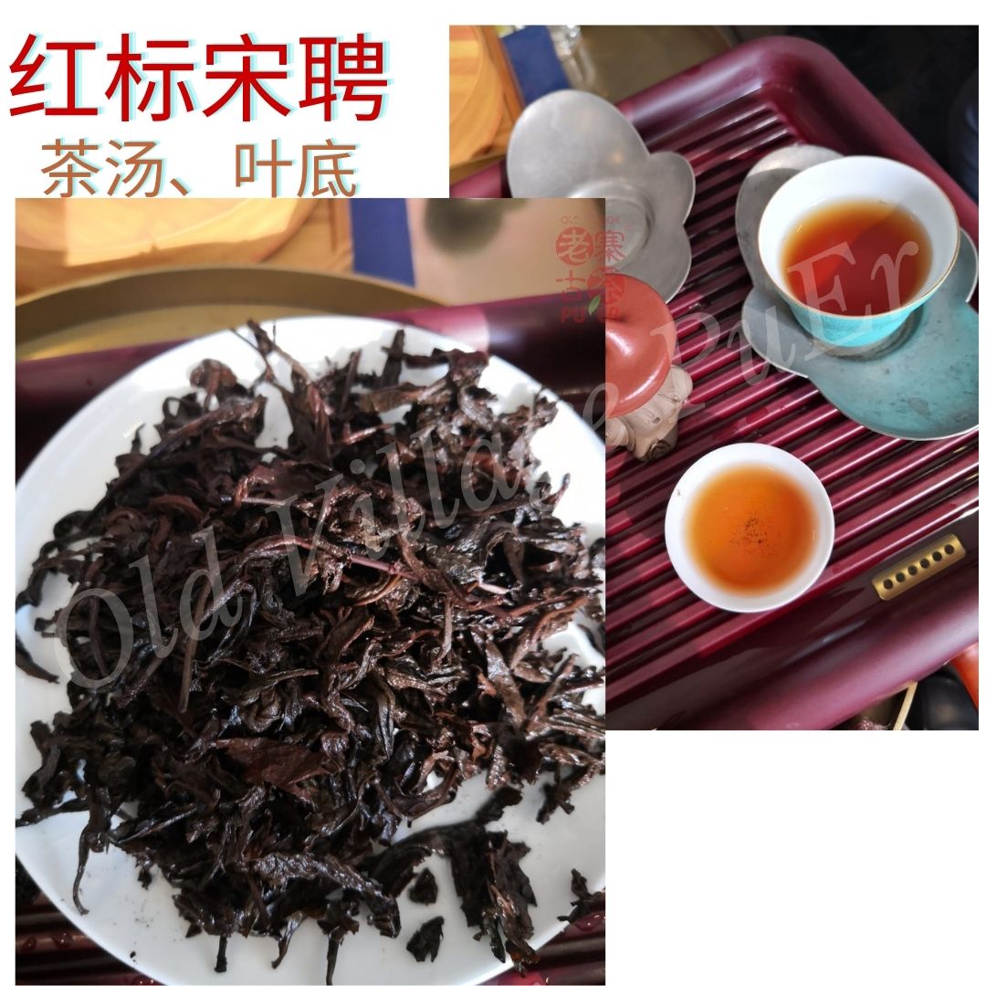 Premium Pu'er Tea - 1900 Red Label Song Pin Hao Ji Cha | Aged 100 Years | Authentic Chinese Loose Leaf Tea for Gifting, Collecting & Tea Ceremonies