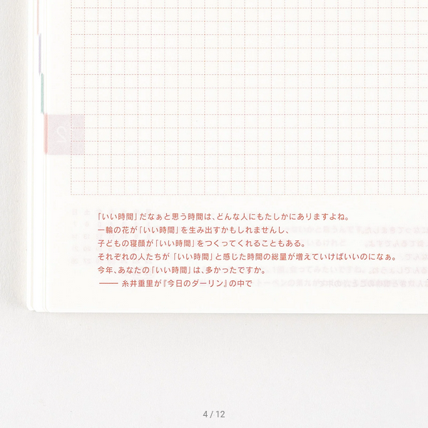 Hobonichi Techo 2025 Japanese Planner - A5 Size Cousin Avec 6-Month Set (January Start, Monday Start) | Daily Journal, Work Organizer & Creative Notebook for Students, Professionals & Artists