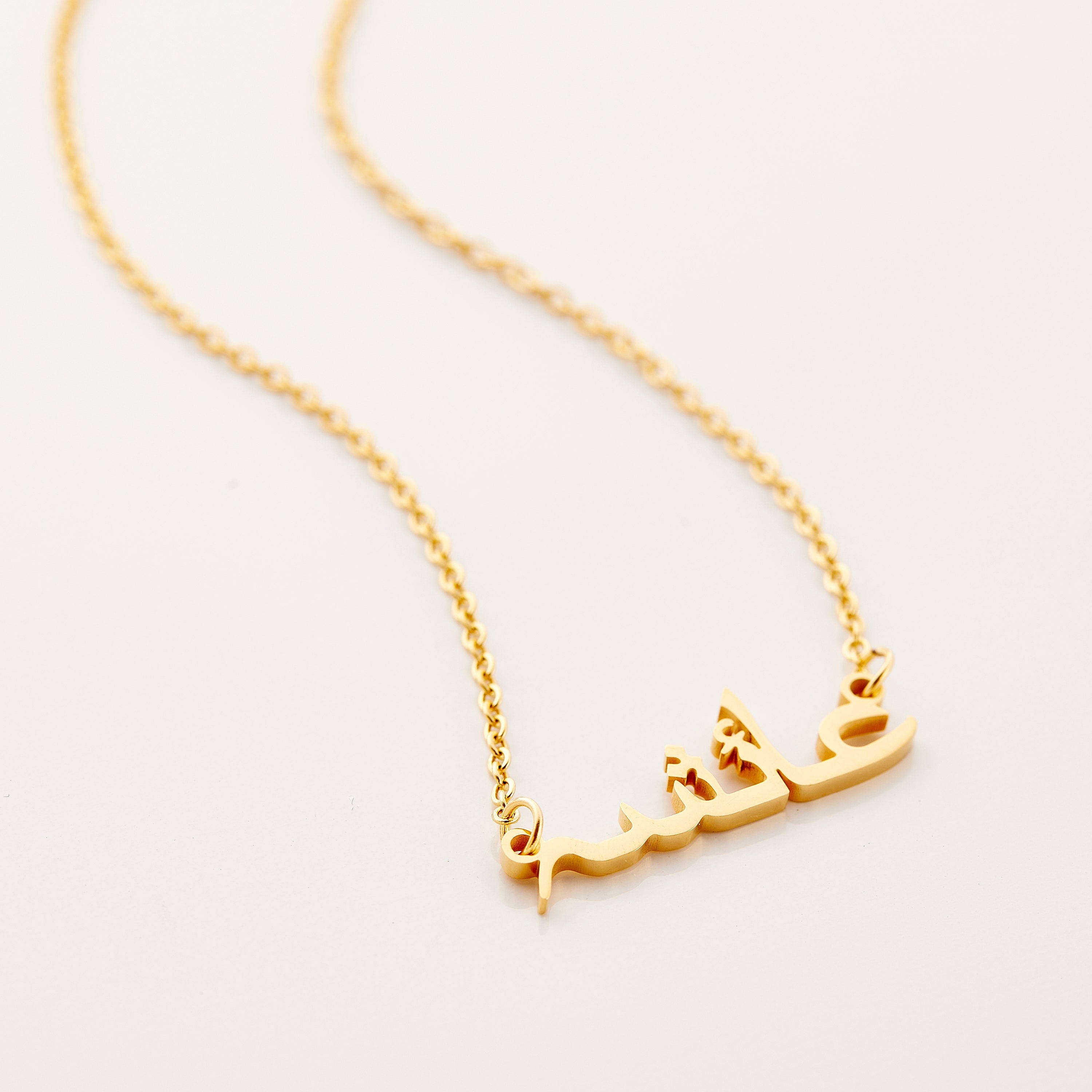 Personalized Name Necklace - Custom Gold or Silver Nameplate Jewelry for Women - Perfect Gift for Birthday, Anniversary & Mother's Day