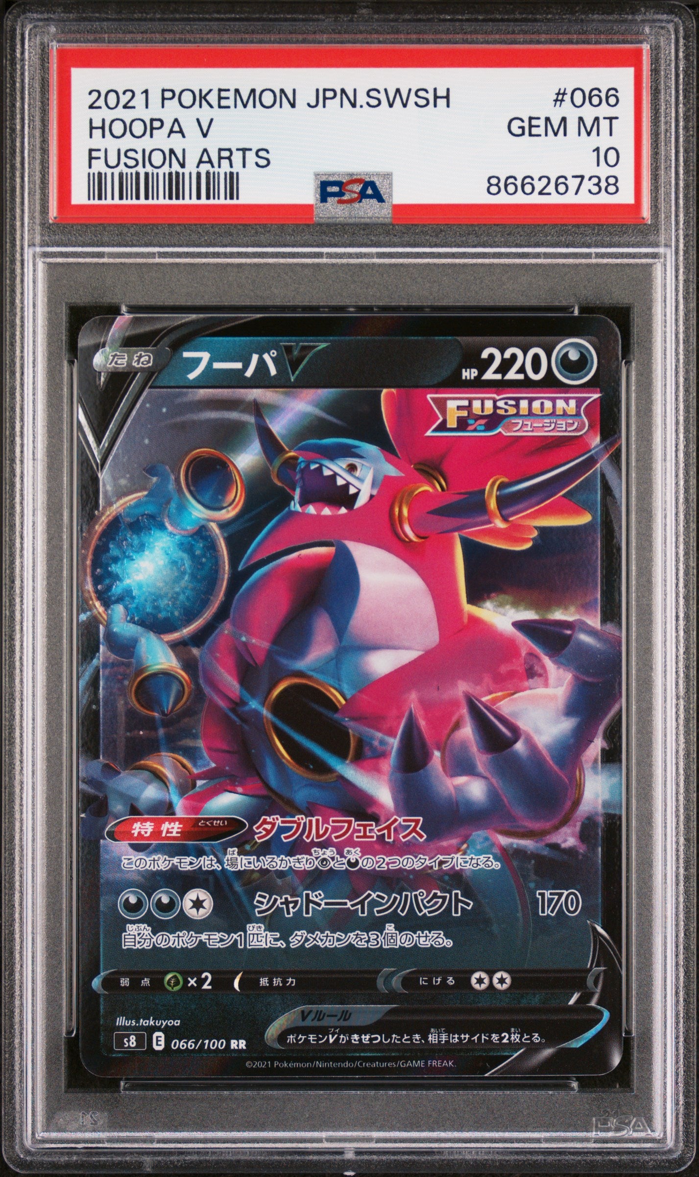 2021 Pokemon Japanese Sword & Shield Fusion Arts Hoopa V #66 PSA 10 - Rare Graded Card for Collectors & Competitive Play