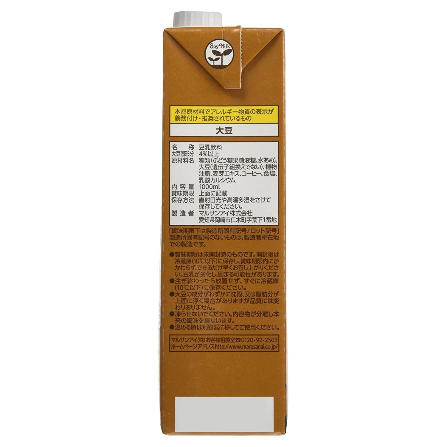 JP MARUSAN Soy Milk Malt 1000ml (Pack of 6) - Premium Japanese Plant-Based Drink - Rich in Protein & Fiber - Perfect for Breakfast, Smoothies & Vegan Recipes