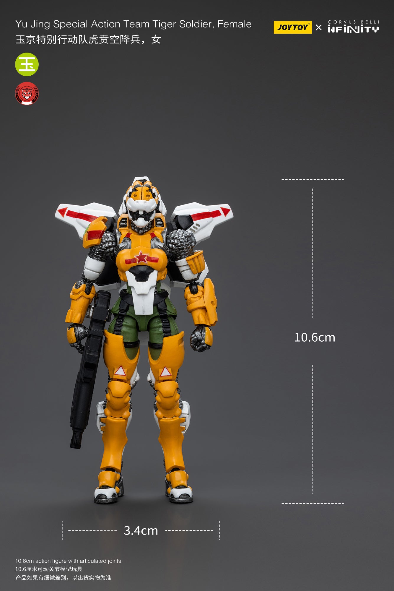 JOYTOY 1/18 Scale Infinity Yu Jing Special Action Team Black Ops Tiger Soldier Action Figure - Collectible Military Model for Display & Wargaming Scenes