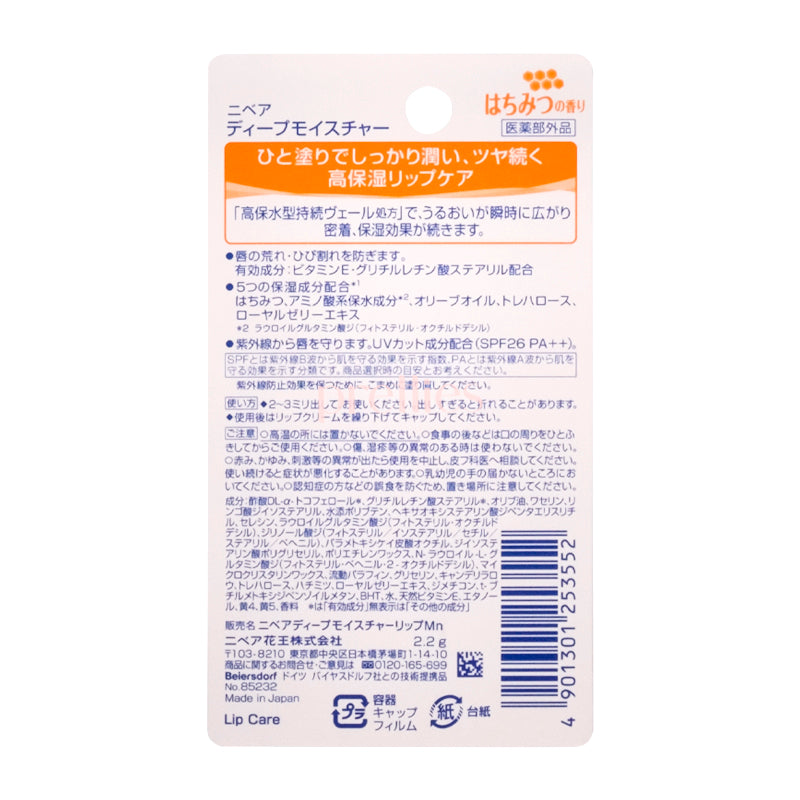 Nivea Deep Moisture Lip Balm with Honey - 2.2g Ultra Hydrating Lip Care for Dry & Chapped Lips - Perfect for Winter Skincare & Daily Moisturizing (Pack of 1)