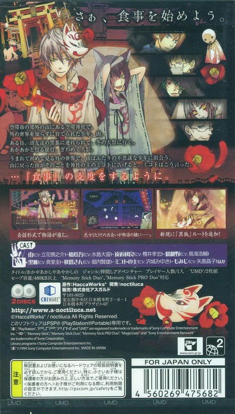 Akashiya Ayakashi Red Limited Edition Collectible Figure - Perfect for Anime Fans, Cosplay Props, and Home Decor Display