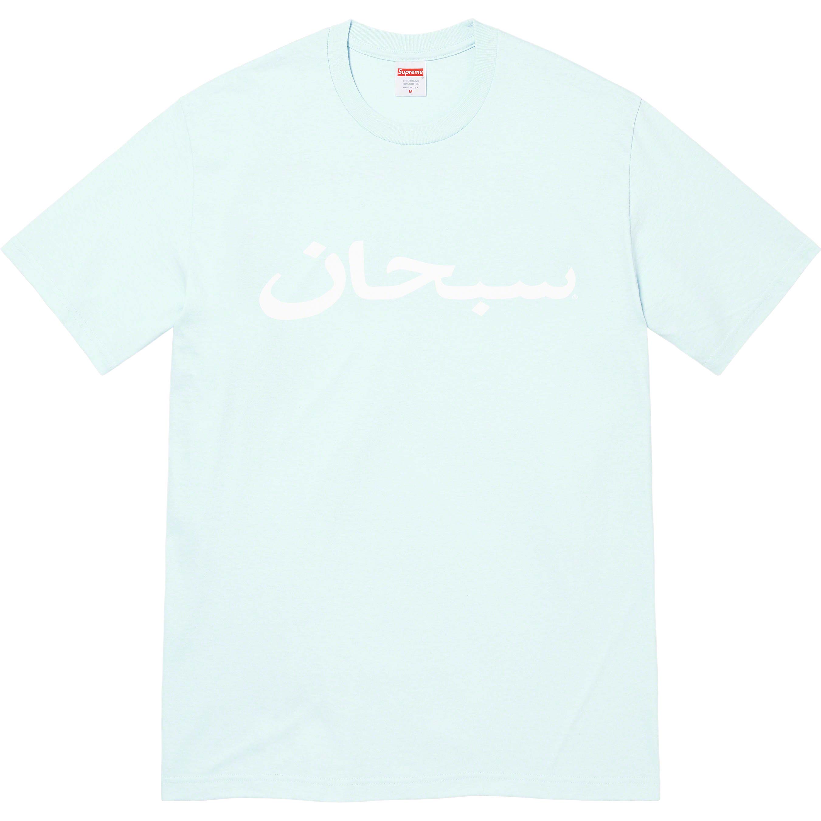 Supreme Arabic Logo T-Shirt - Blue Cotton Streetwear Tee for Men | Casual Wear, Urban Fashion & Street Style Outfits