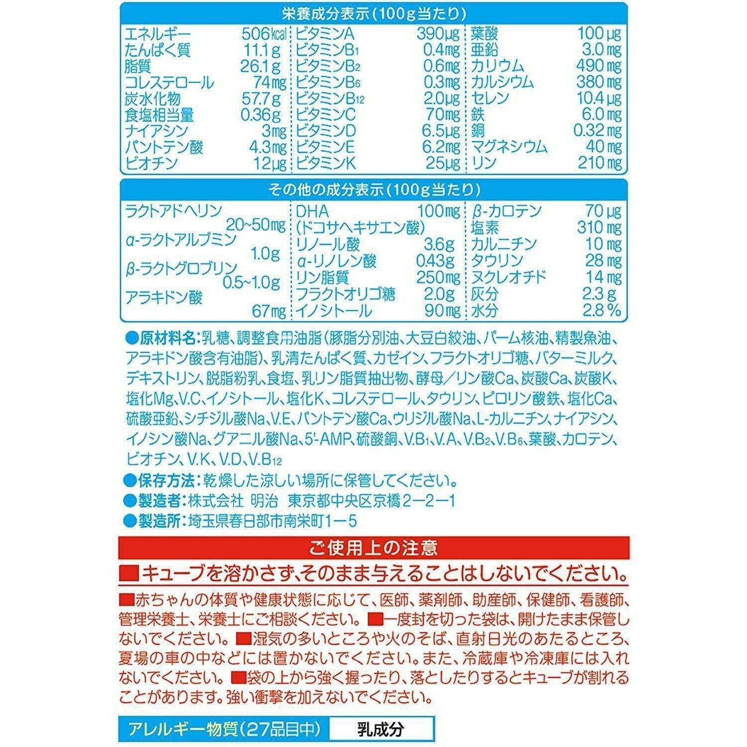 Meiji Hohoemi Infant Formula Baby Milk Easy Cubes 27g x 20 Pouches - Easy-to-Use Powdered Milk for Newborns & Infants - Perfect for Travel, Daycare & On-the-Go Feeding