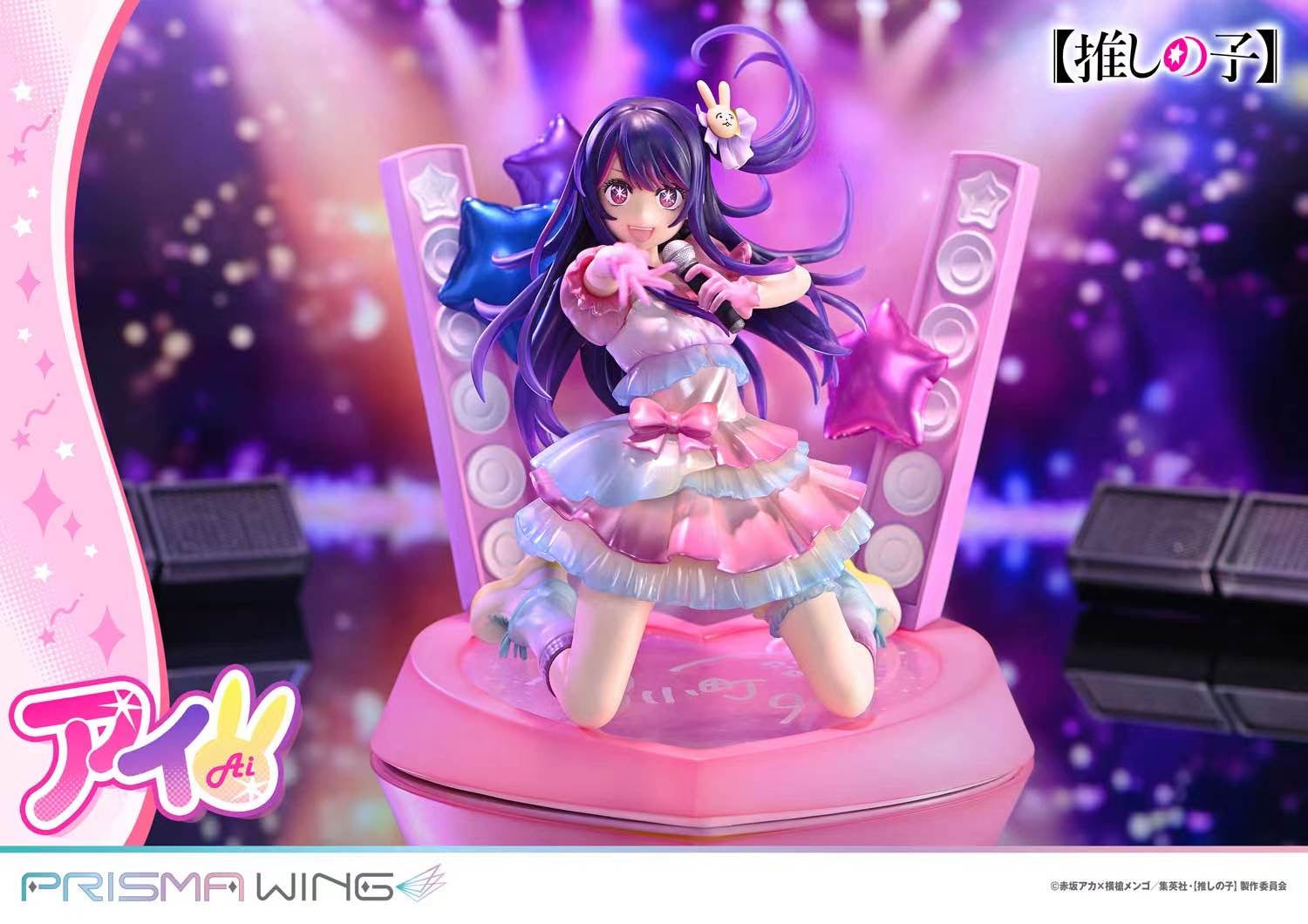 Prisma Wing Licensed Oshi no Ko Hoshino Ai Anime Figure - Premium Collectible for Anime Fans, Display & Home Decor