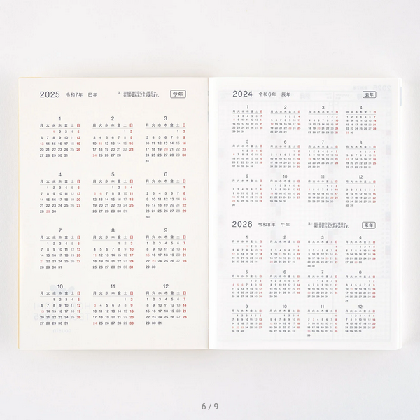 Hobonichi Techo 2025 Planner - Japanese Cousin Book (April Start, Spring Edition) | Daily Journal, Schedule Organizer & Productivity Notebook for Work, School & Personal Planning