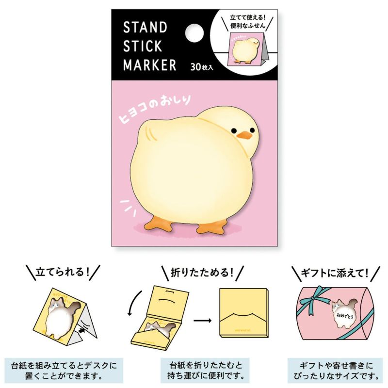 Funny Chicken Butt Sticky Notes - Cute Memo Pads for Office, School & Home - Adhesive Notes for Reminders, To-Do Lists & Memos - Perfect for Desks, Planners & Bulletin Boards