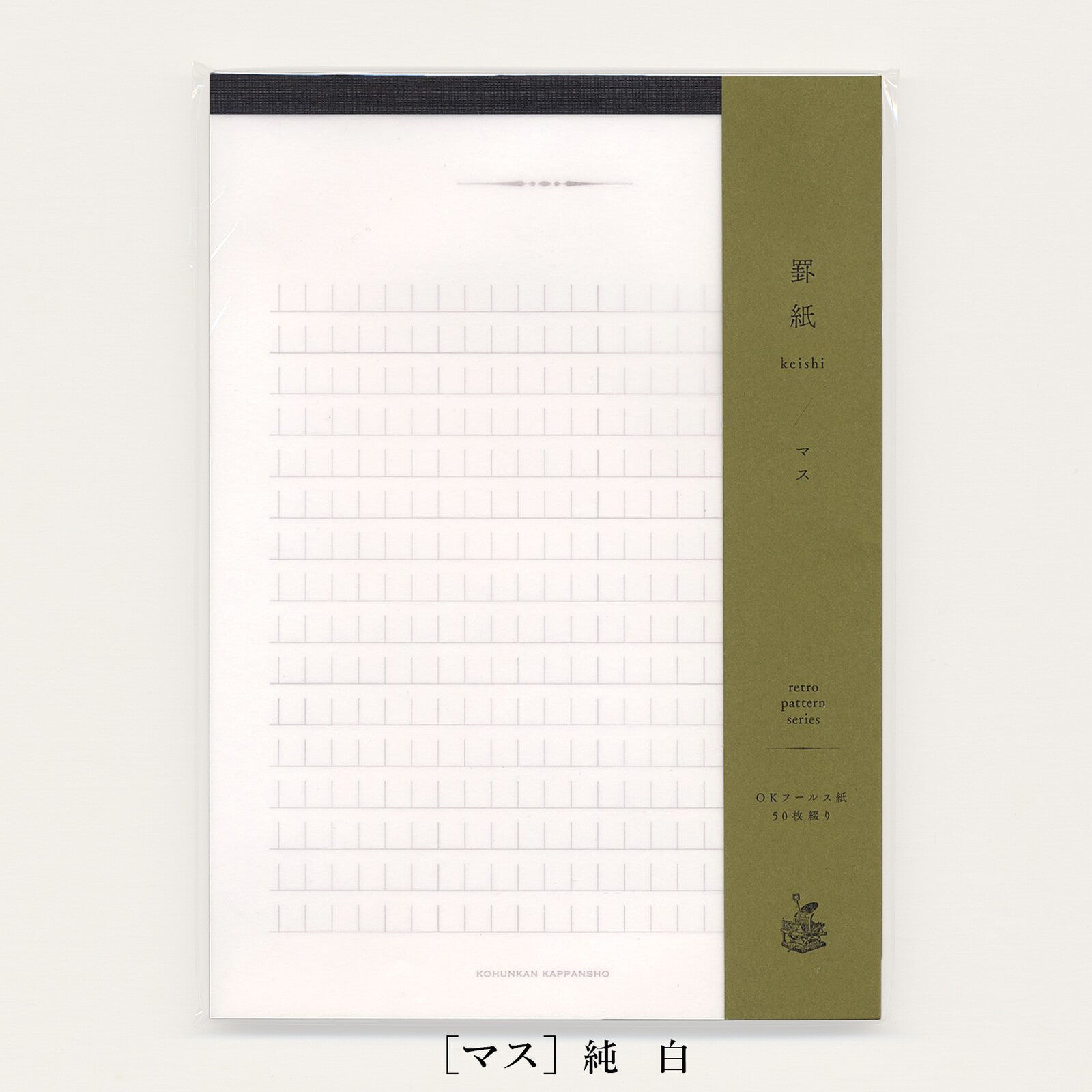 Vintage Style Lined Notebook - Retro Pattern Series for Writing & Note Taking | Kohunkan Kappansho | Perfect for Journaling, School, Office & Creative Projects