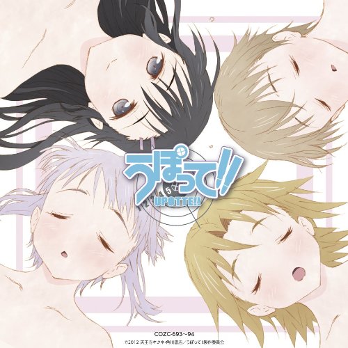 TV Anime 'Upote!' Ending Theme 'Himekuri' First Press Limited Edition - Perfect for Anime Fans & Collectors | Great Gift for Otaku Culture Enthusiasts