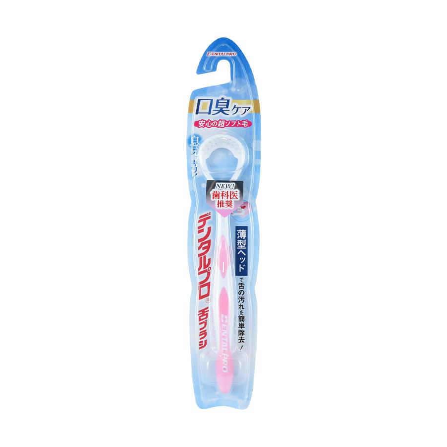 DENTALPRO Tongue Cleaner Brush - Fresh Breath Oral Care Tool for Bad Breath, Plaque & Bacteria Removal - Perfect for Daily Dental Hygiene & Travel Use