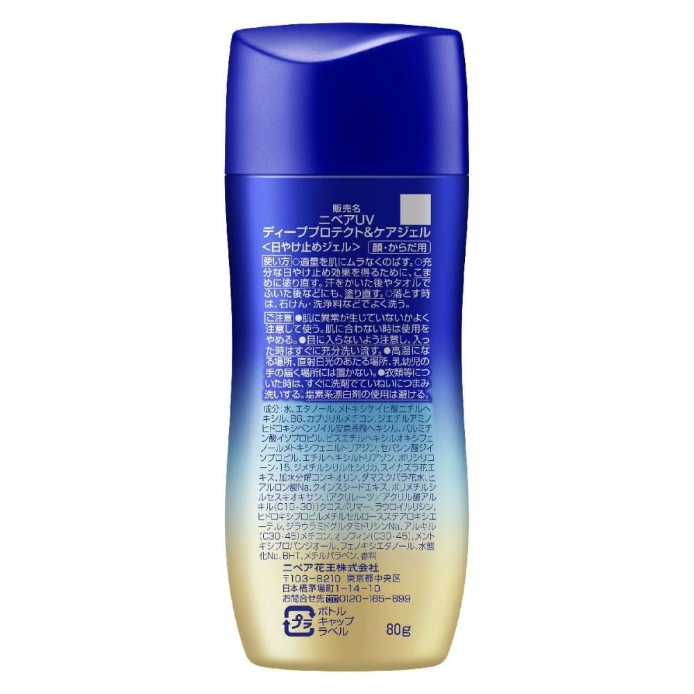 Nivea UV Deep Protect & Care Gel Sunscreen SPF50+ PA++++ 80g - Lightweight Sun Protection for Face & Body | Perfect for Outdoor Activities, Beach & Daily Use