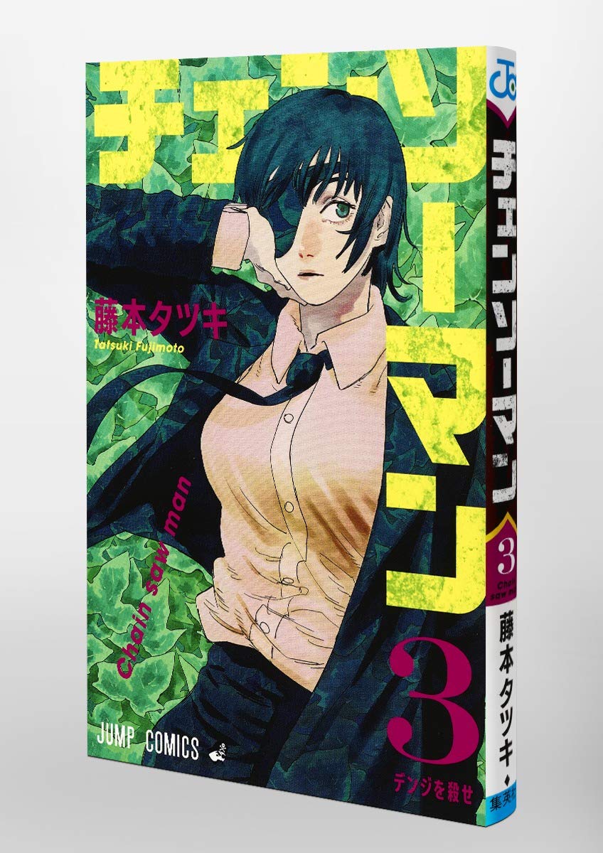 Chainsaw Man Vol. 3 Manga - Japanese Edition | Action-Packed Shonen Series | Perfect for Anime Fans & Manga Collectors