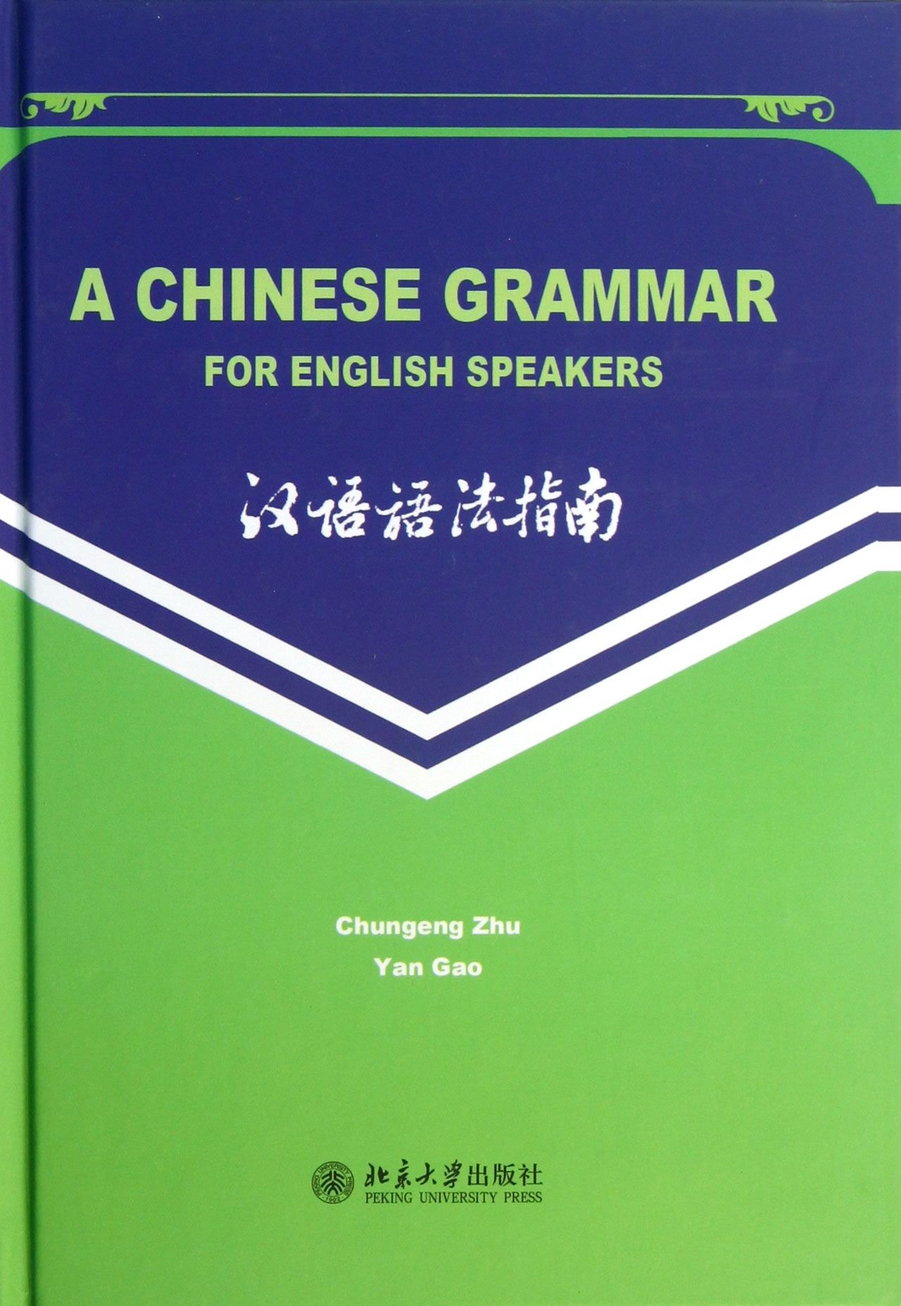 Chinese Grammar Book for English Speakers - Learn Mandarin Easily | Study Guide for Beginners & Advanced Learners | Perfect for Self-Study, Classroom & Travel